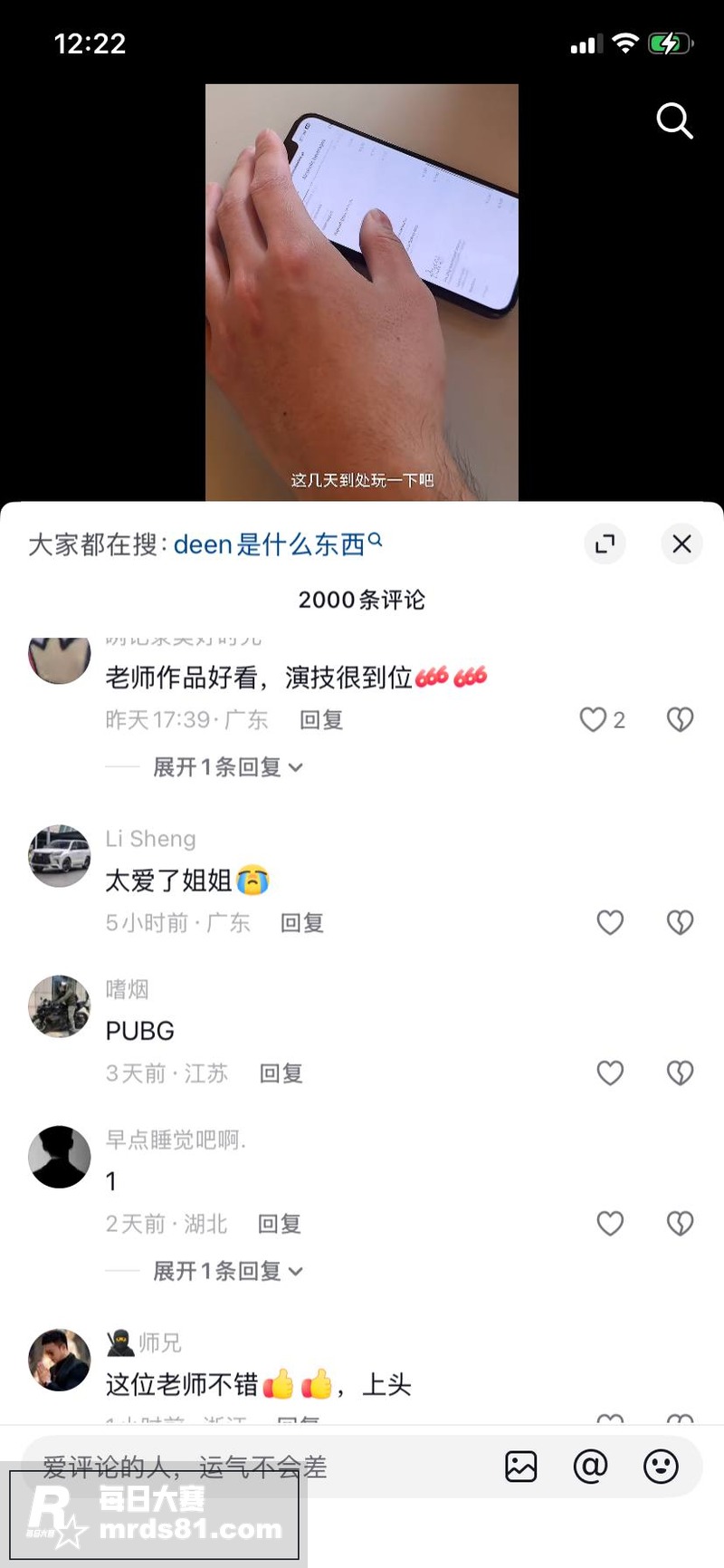 抖音极品反差少妇 L相关图片8