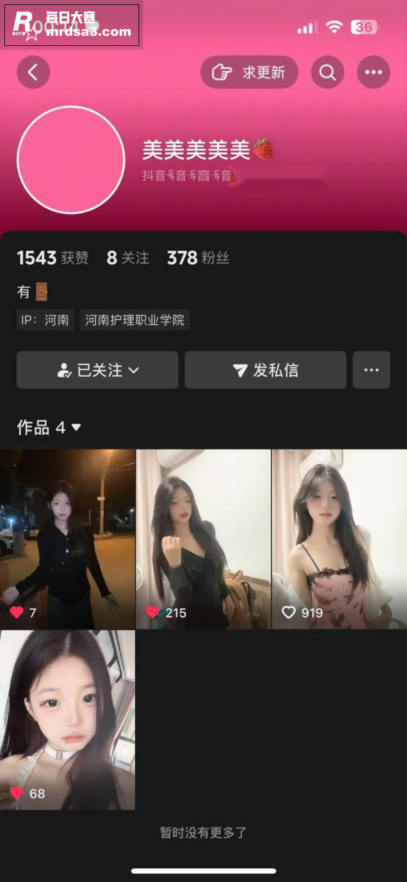 河南护理学院反差学妹相关图片1