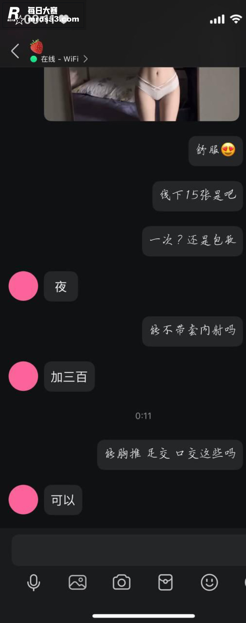 河南护理学院反差学妹相关图片3