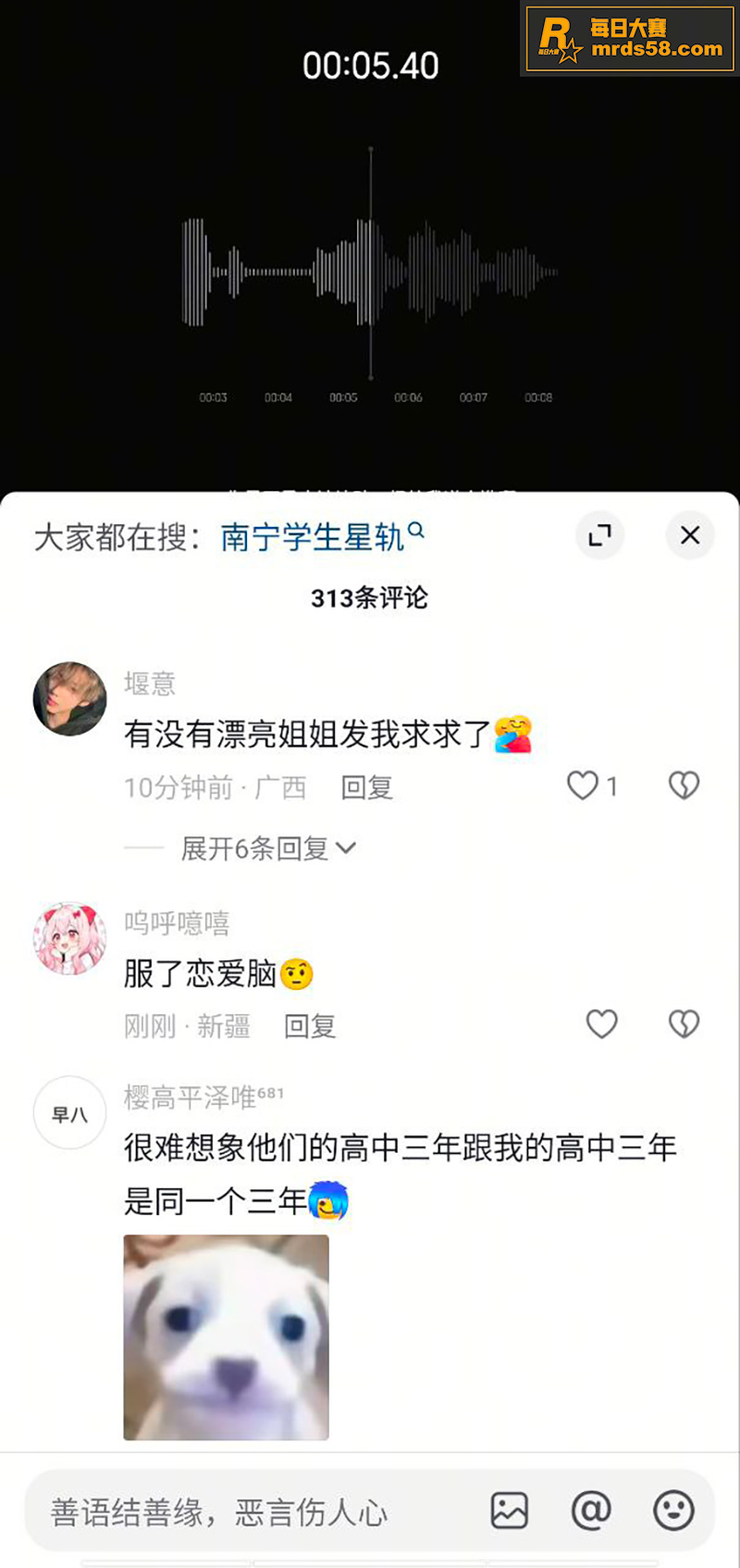 南宁二中星轨事件完整相关图片1