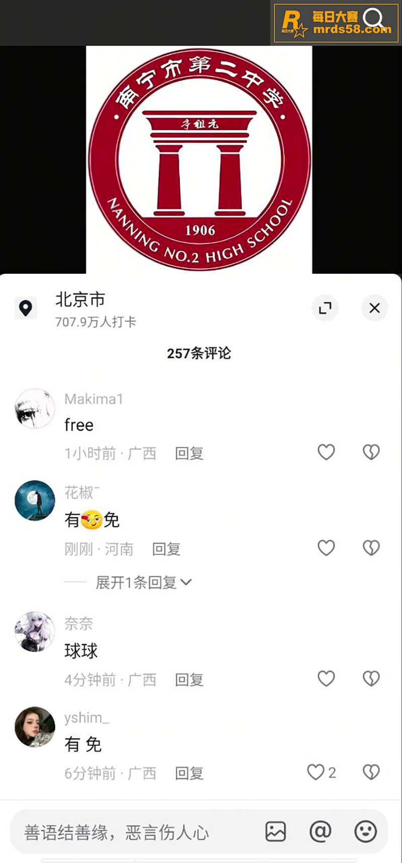 南宁二中星轨事件完整相关图片2