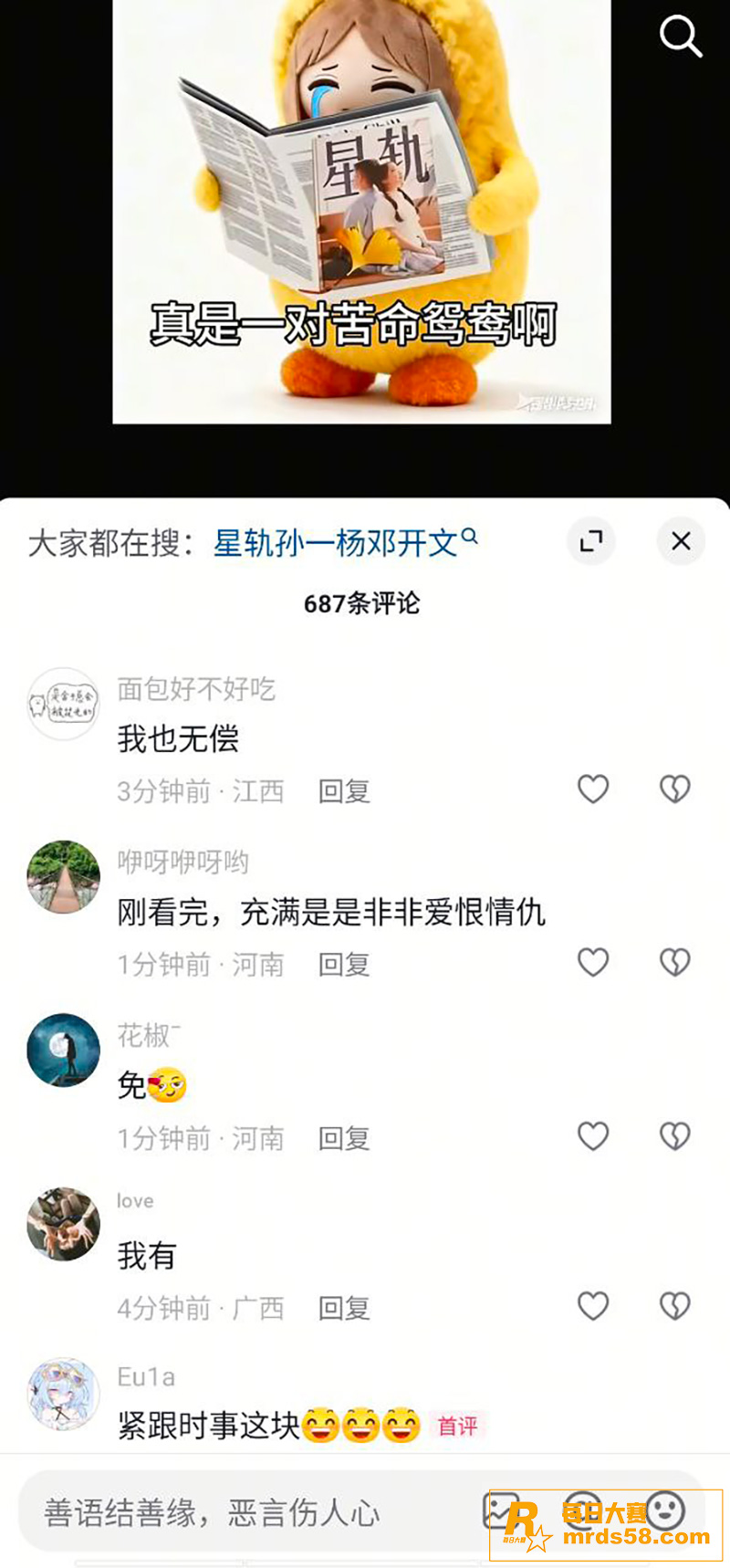 南宁二中星轨事件完整相关图片3