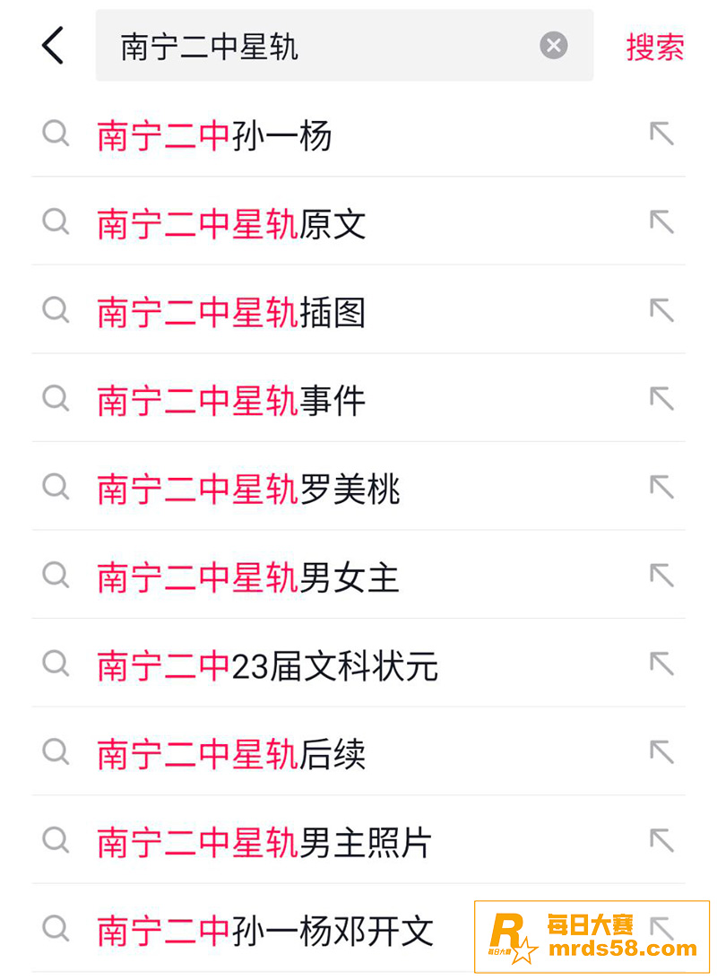 南宁二中星轨事件完整相关图片4