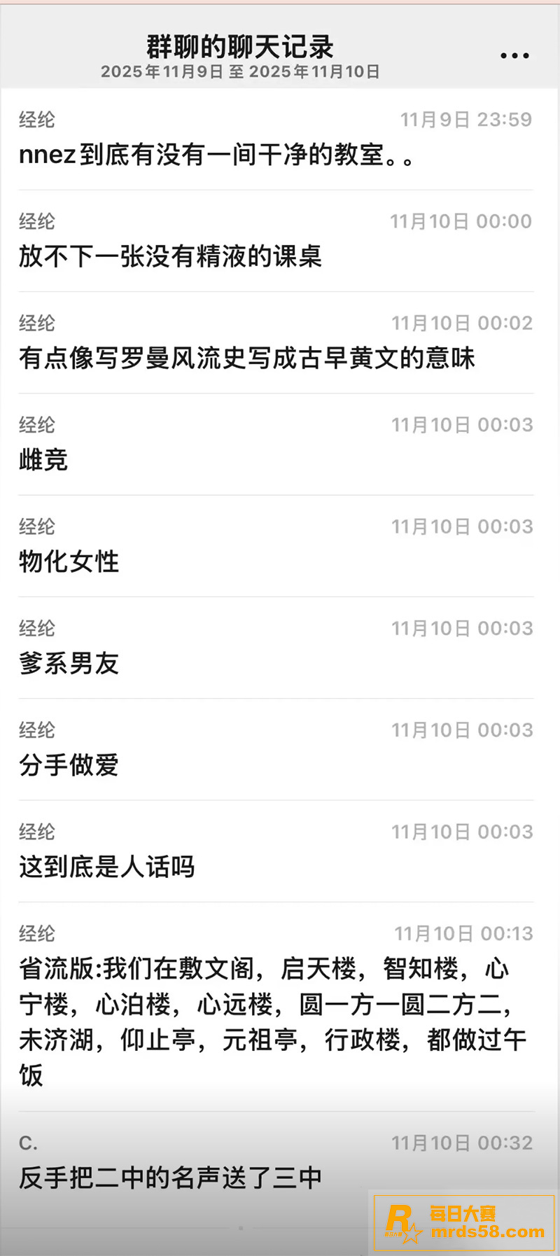 南宁二中星轨事件完整相关图片9