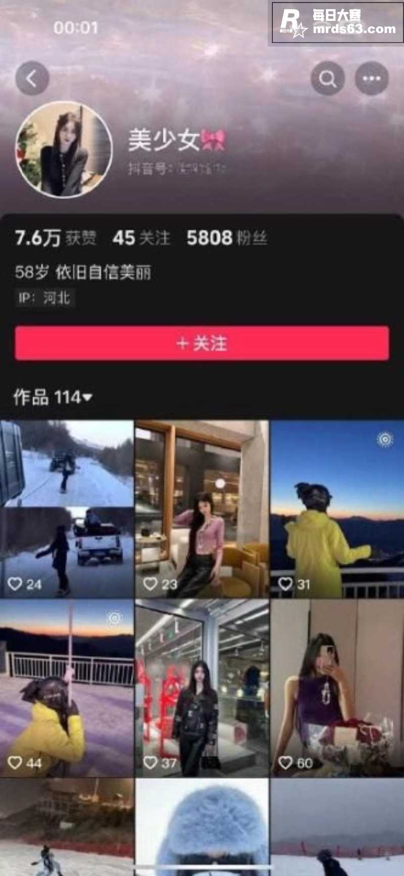 抖音高颜值御姐 美少相关图片1