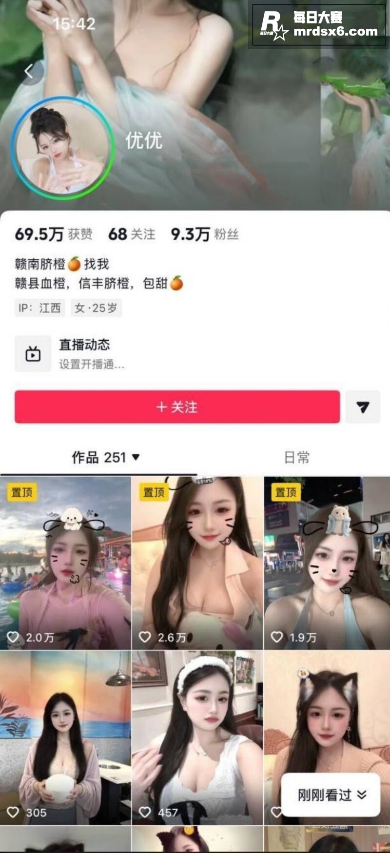 抖音高颜值巨乳主播 相关图片1