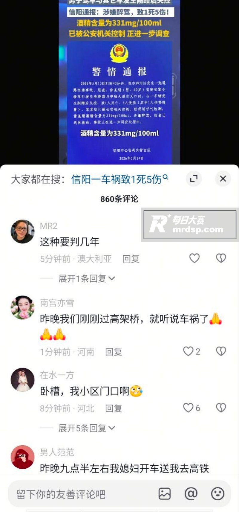 街头热瓜 河南信阳南相关图片2