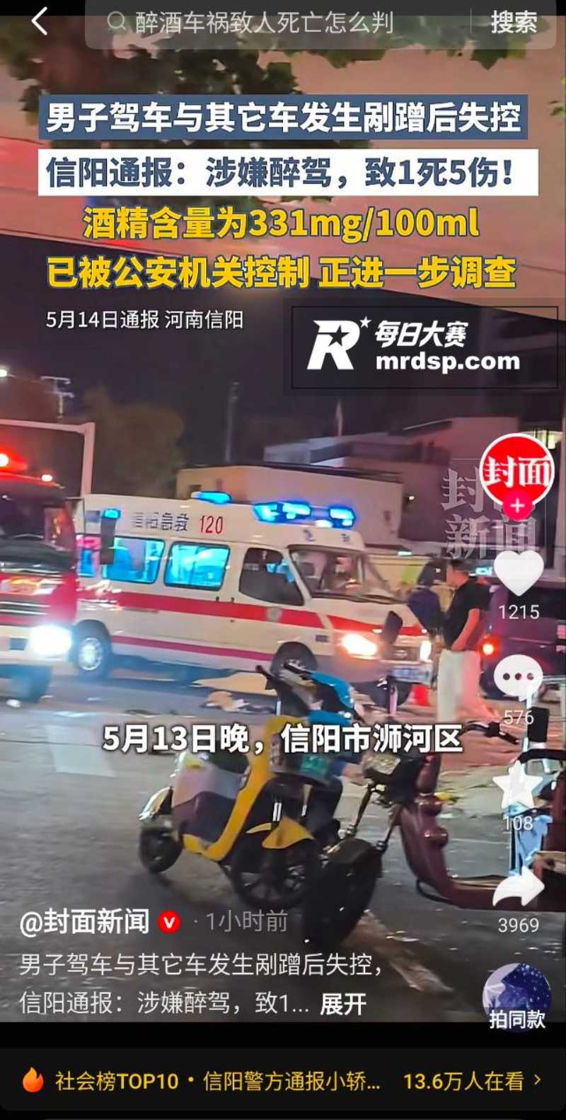 街头热瓜 河南信阳南相关图片4