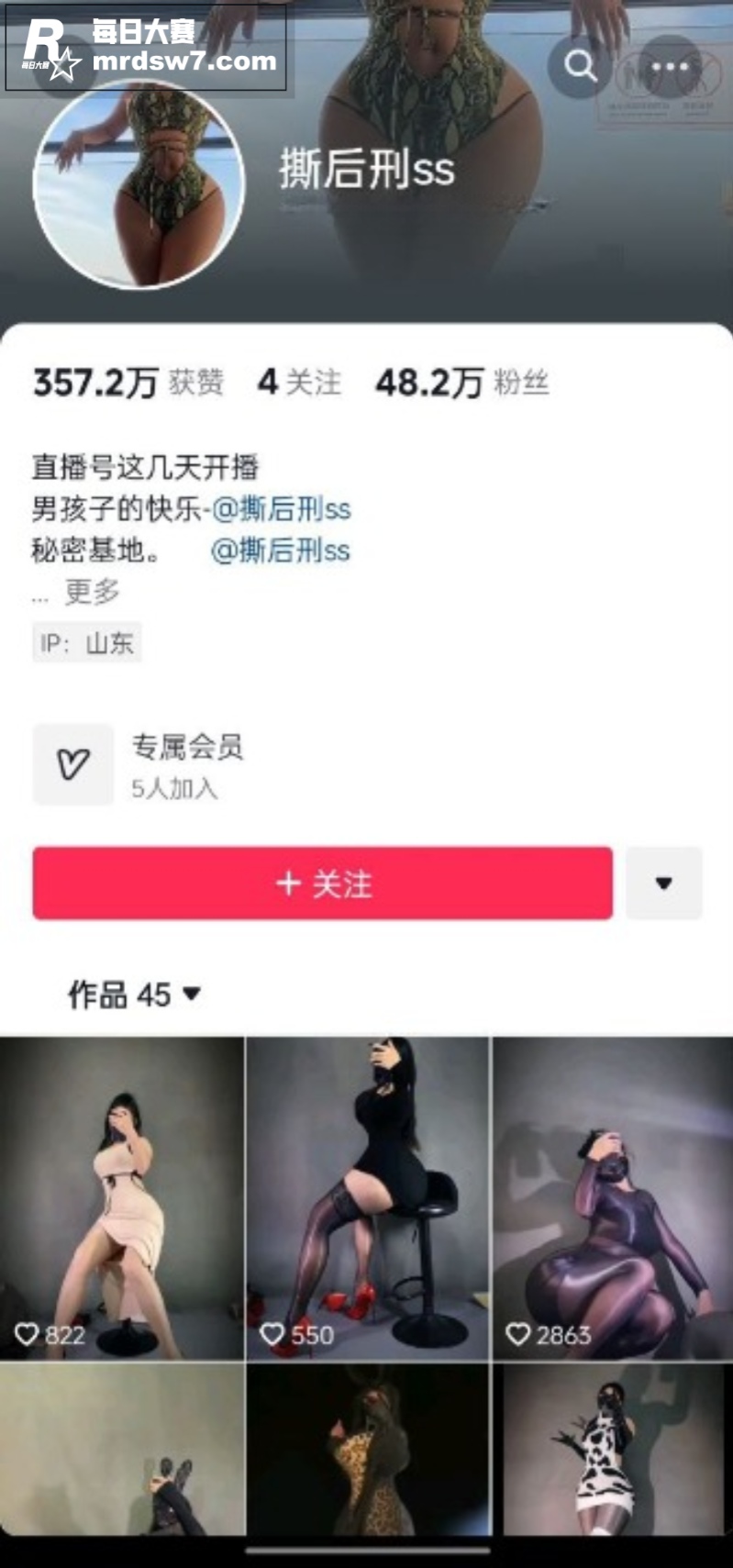 抖音网红 撕后刑SS相关图片1