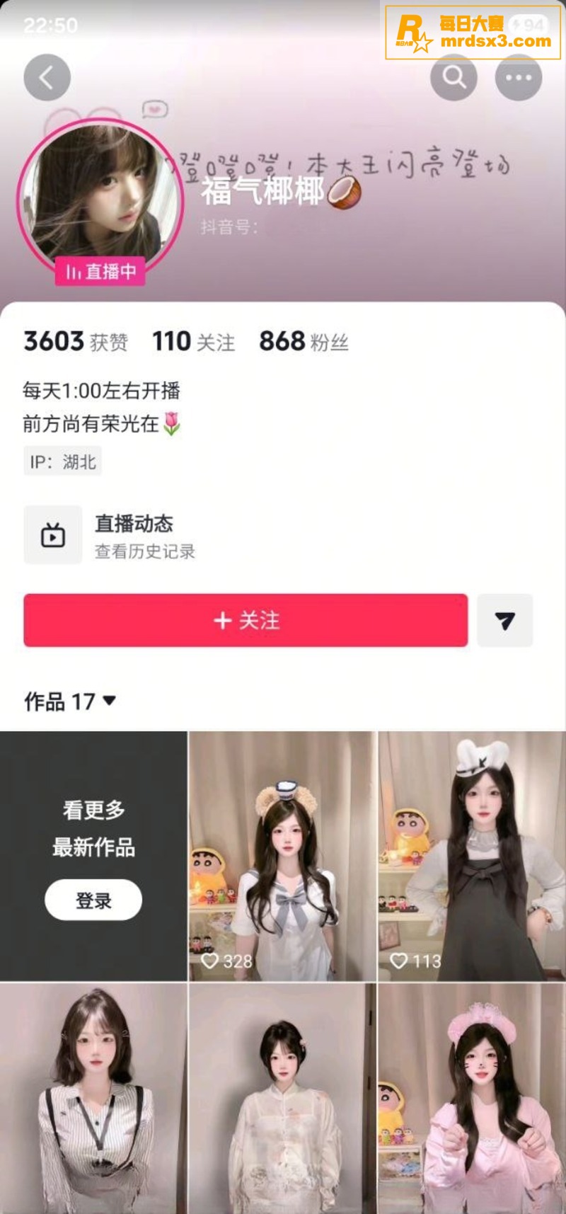 湖北武汉抖音主播 福相关图片1