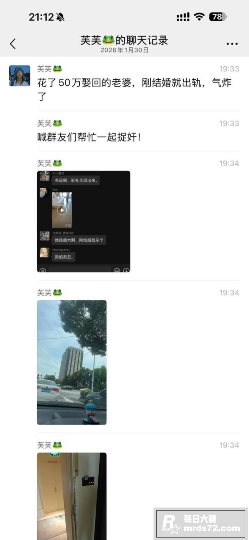绿帽奴花50万娶妻刚相关图片3