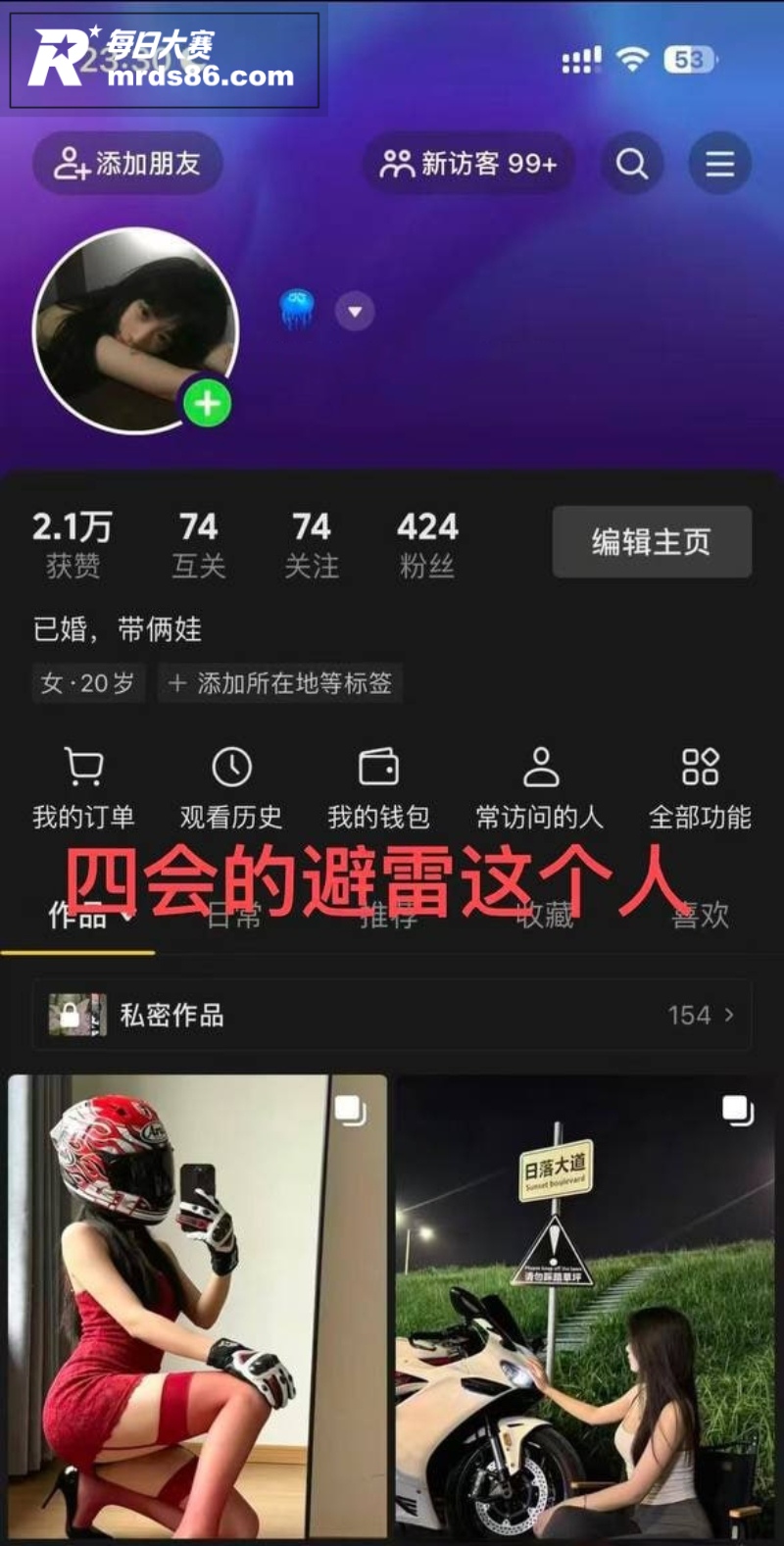 四会机车反差女神 冯相关图片1