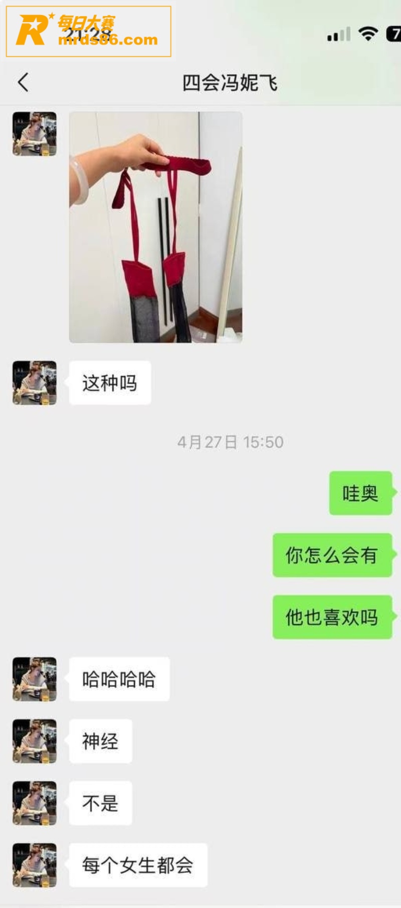 四会机车反差女神 冯相关图片4