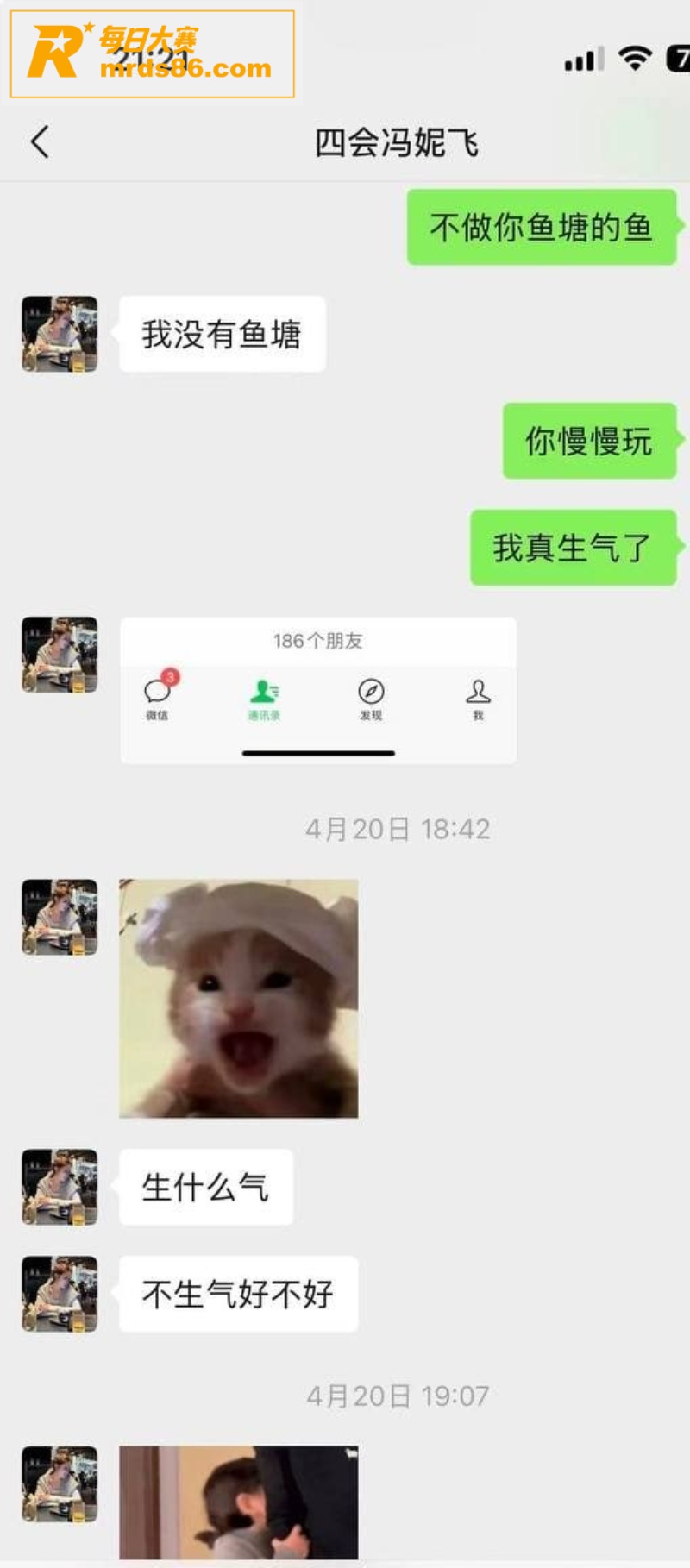 四会机车反差女神 冯相关图片6