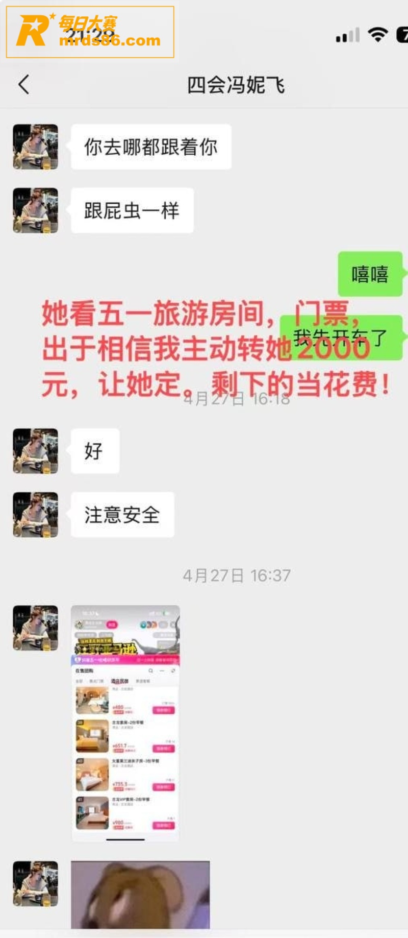 四会机车反差女神 冯相关图片7