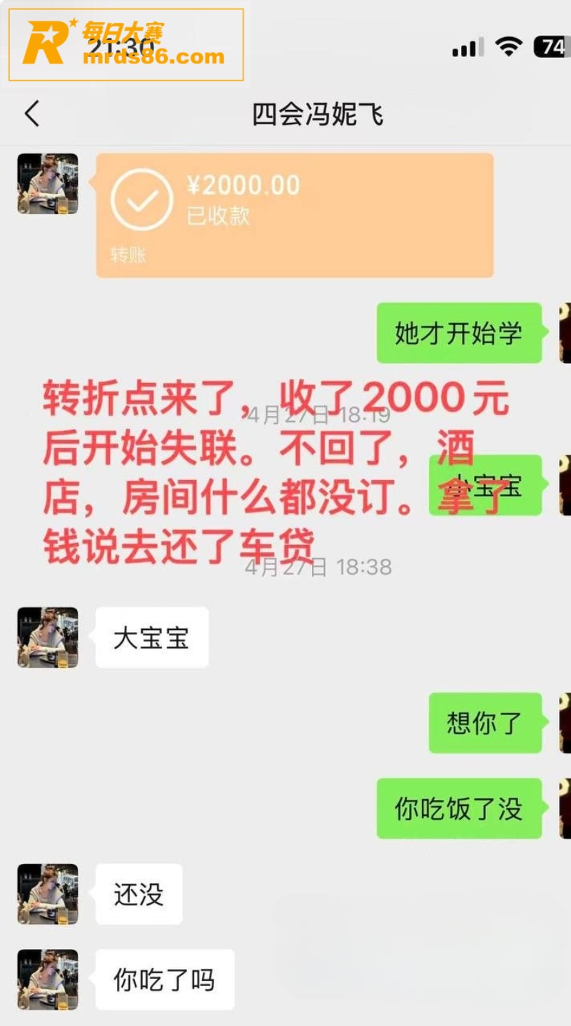 四会机车反差女神 冯相关图片10