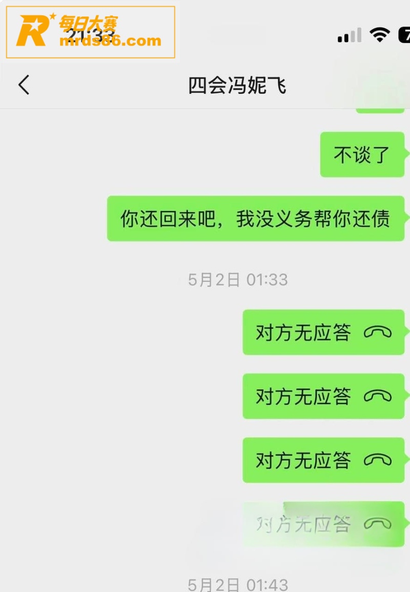 四会机车反差女神 冯相关图片11