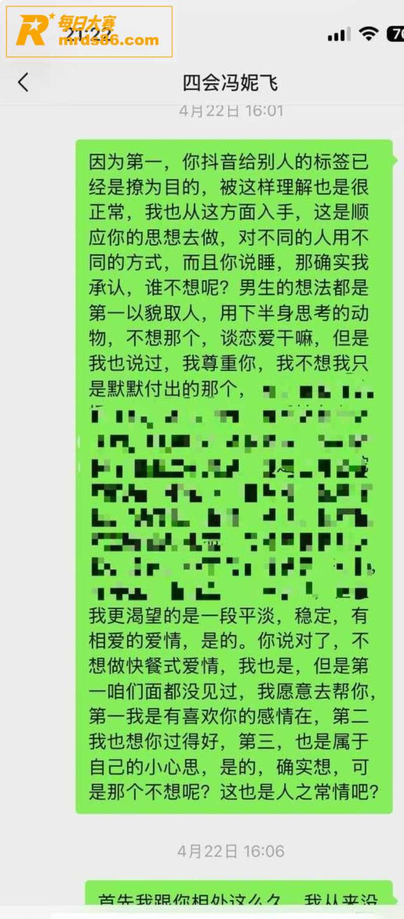 四会机车反差女神 冯相关图片12