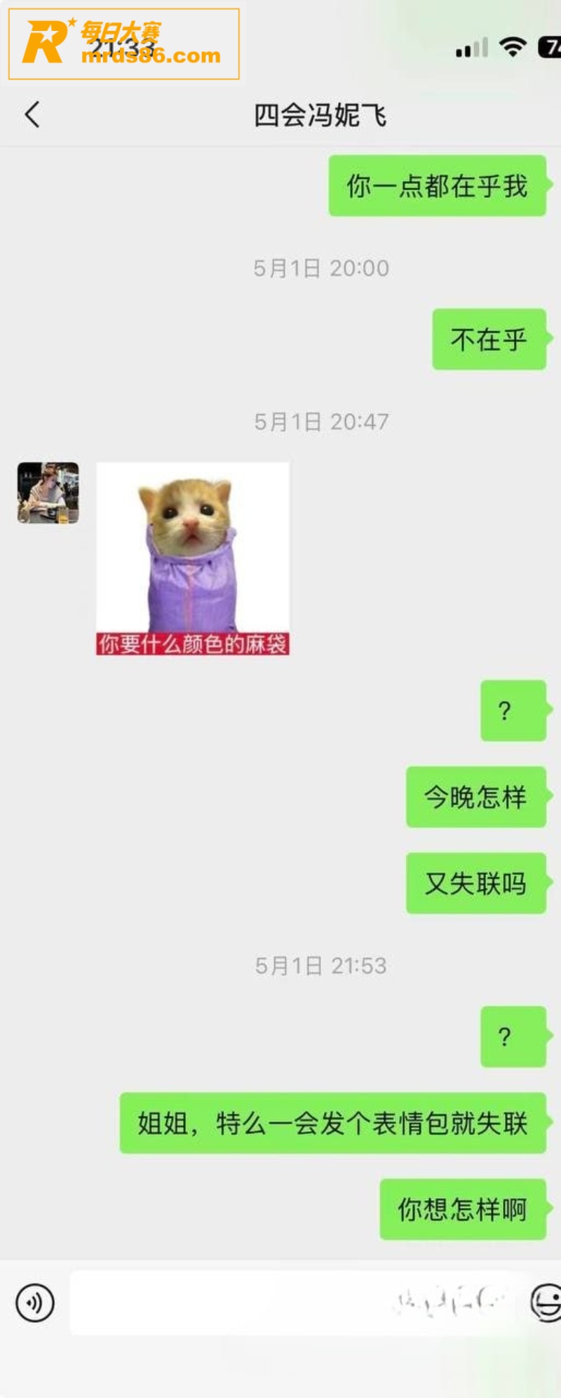 四会机车反差女神 冯相关图片13