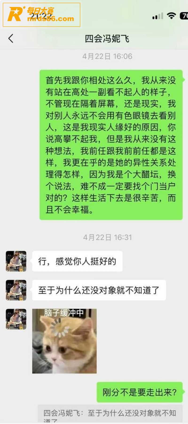 四会机车反差女神 冯相关图片14