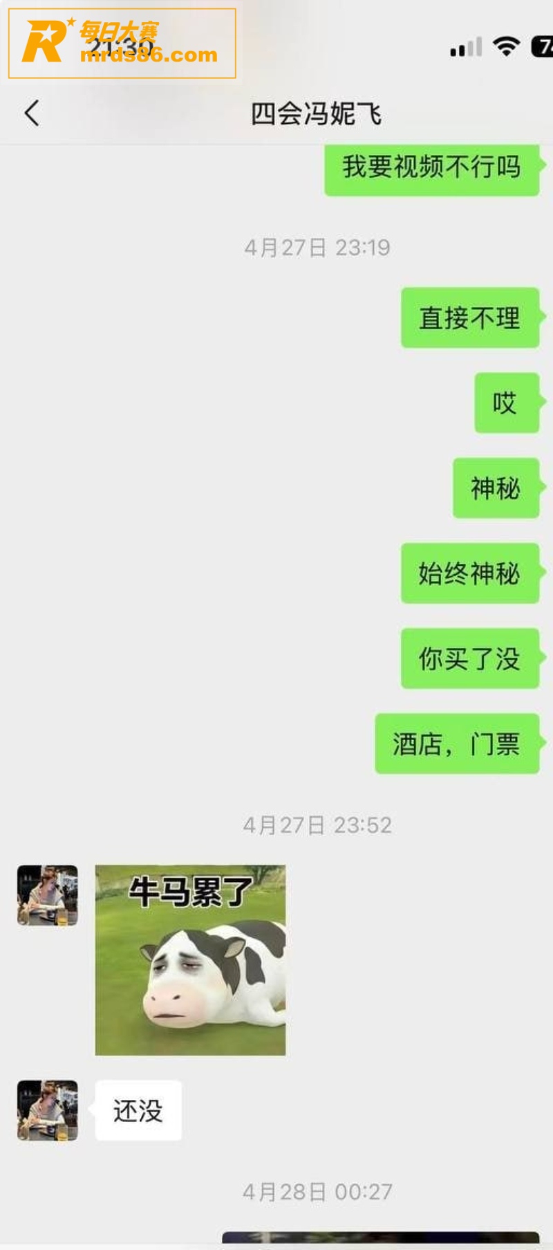 四会机车反差女神 冯相关图片15