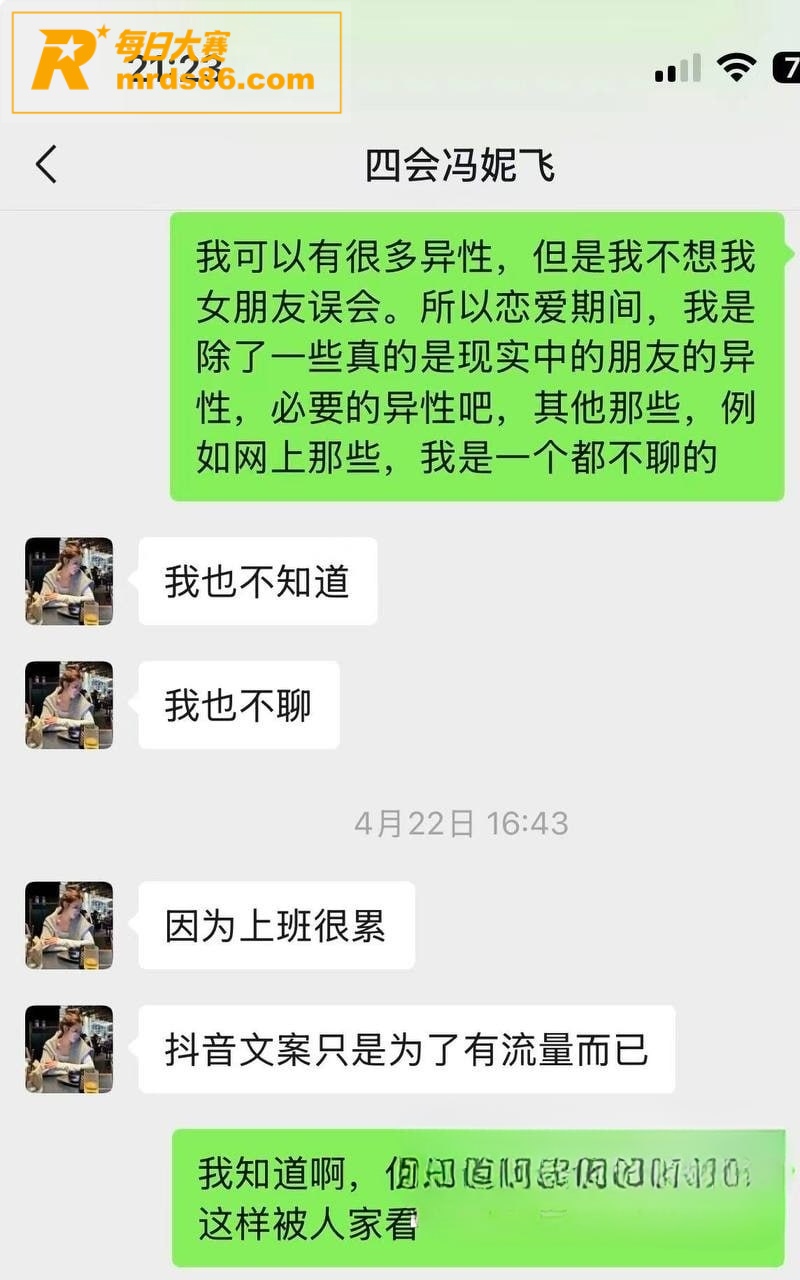 四会机车反差女神 冯相关图片17