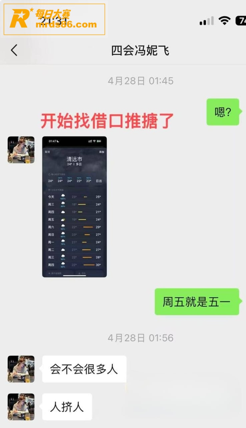 四会机车反差女神 冯相关图片18
