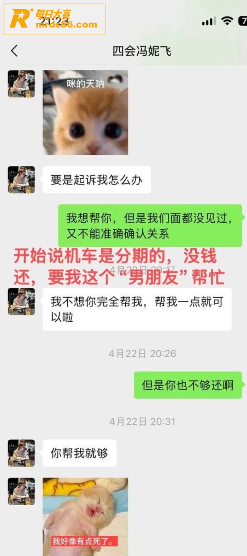 四会机车反差女神 冯相关图片20