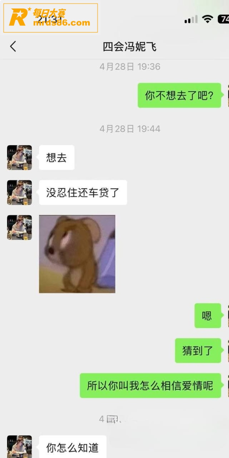 四会机车反差女神 冯相关图片21