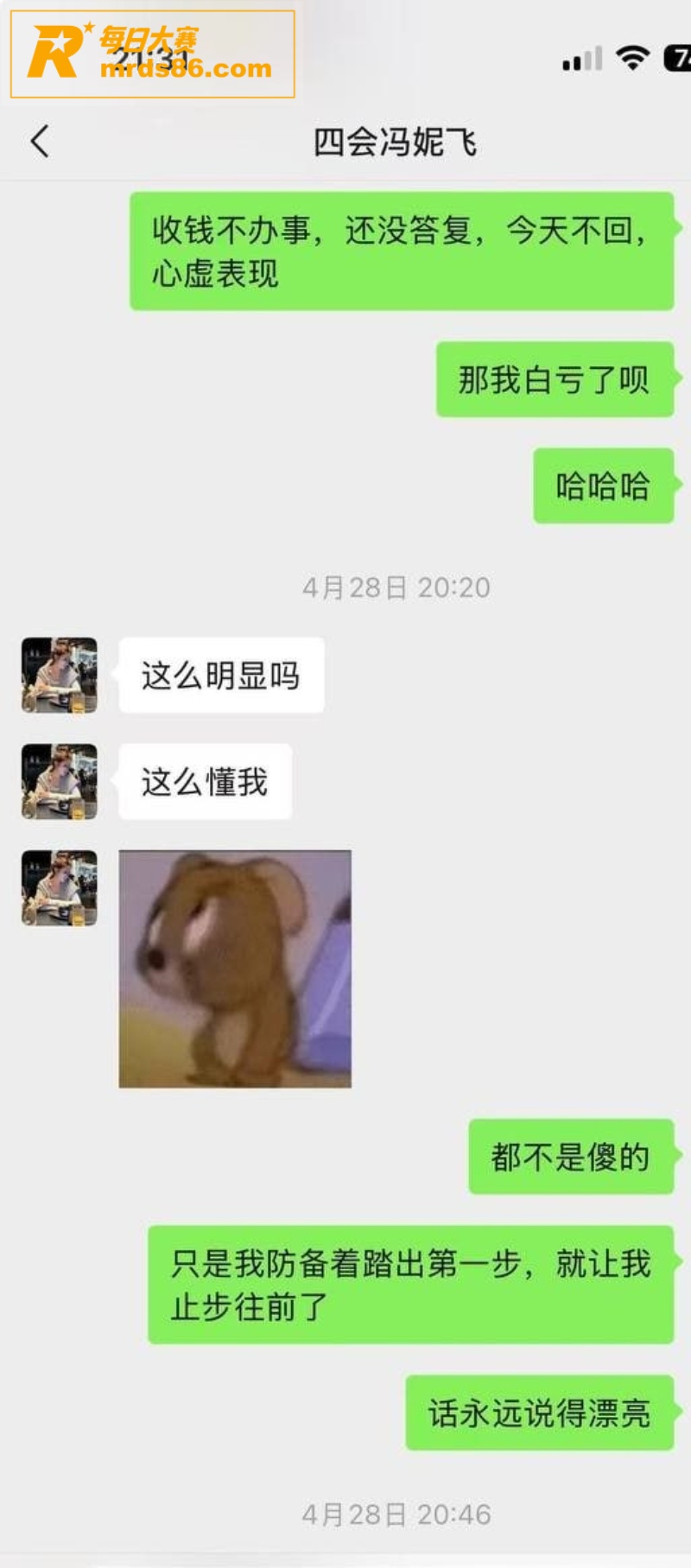 四会机车反差女神 冯相关图片23