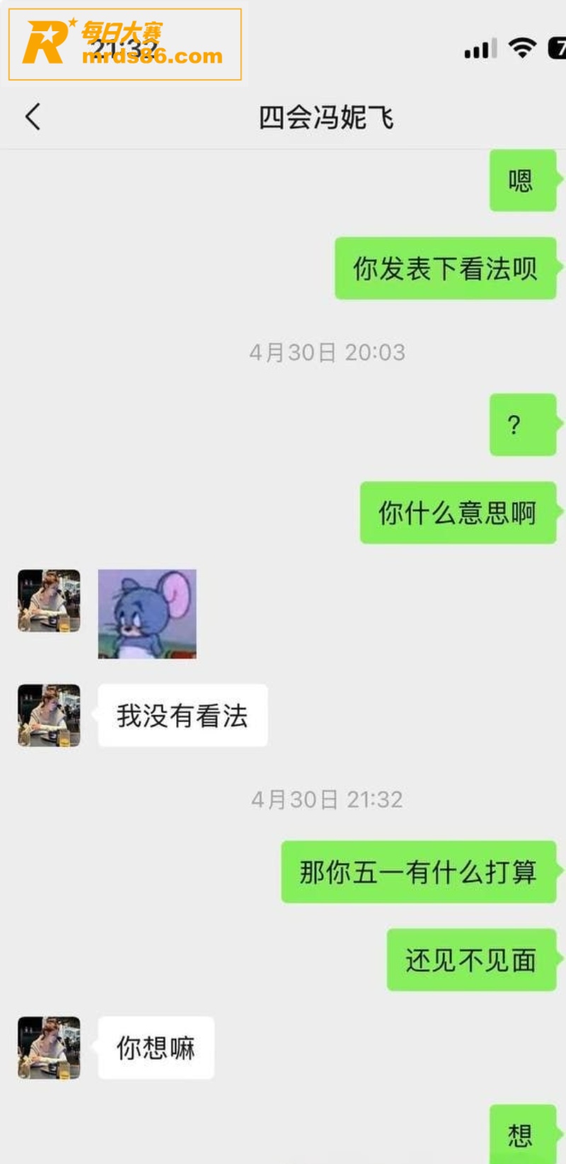四会机车反差女神 冯相关图片24