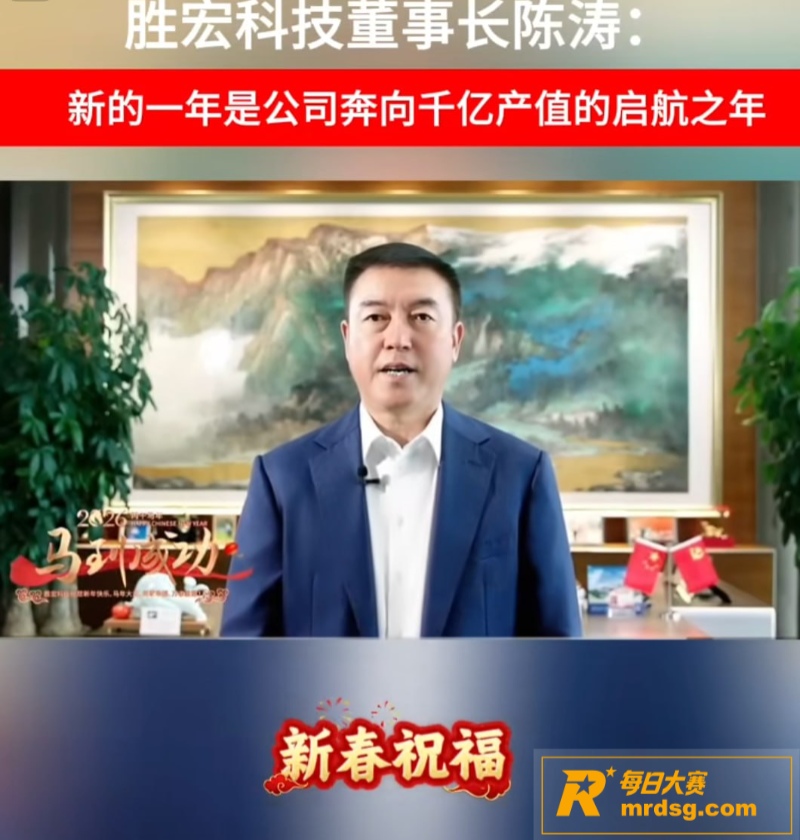 惠州首富胜宏科技董事相关图片1