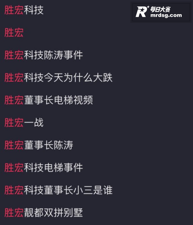 惠州首富胜宏科技董事相关图片8