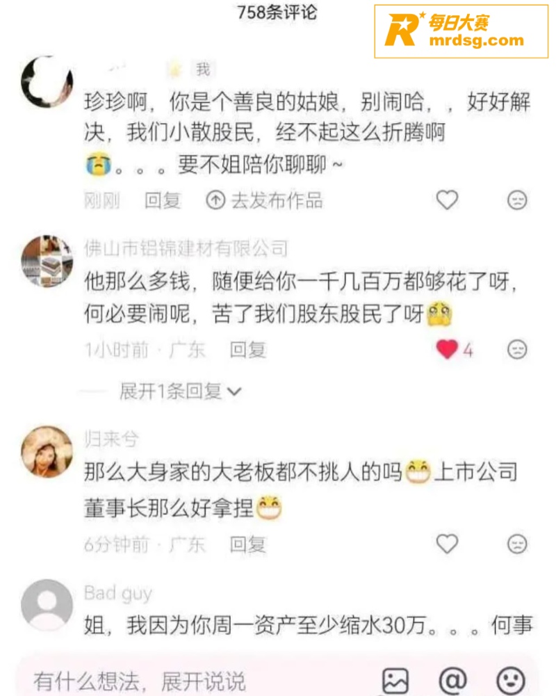 惠州首富胜宏科技董事相关图片10