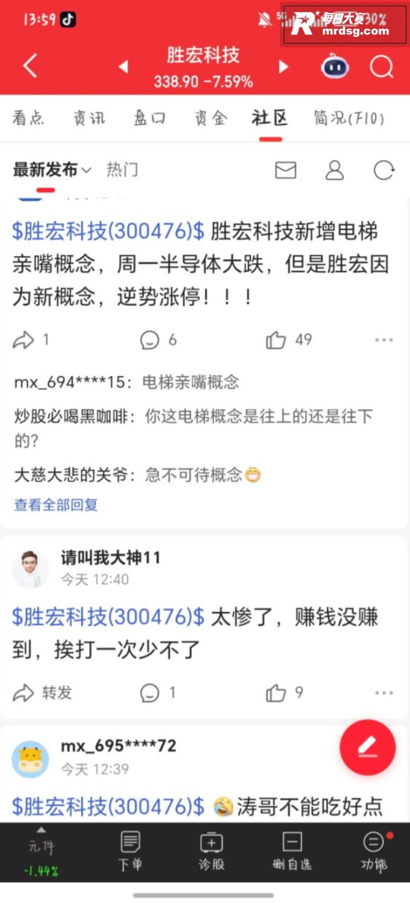 惠州首富胜宏科技董事相关图片11