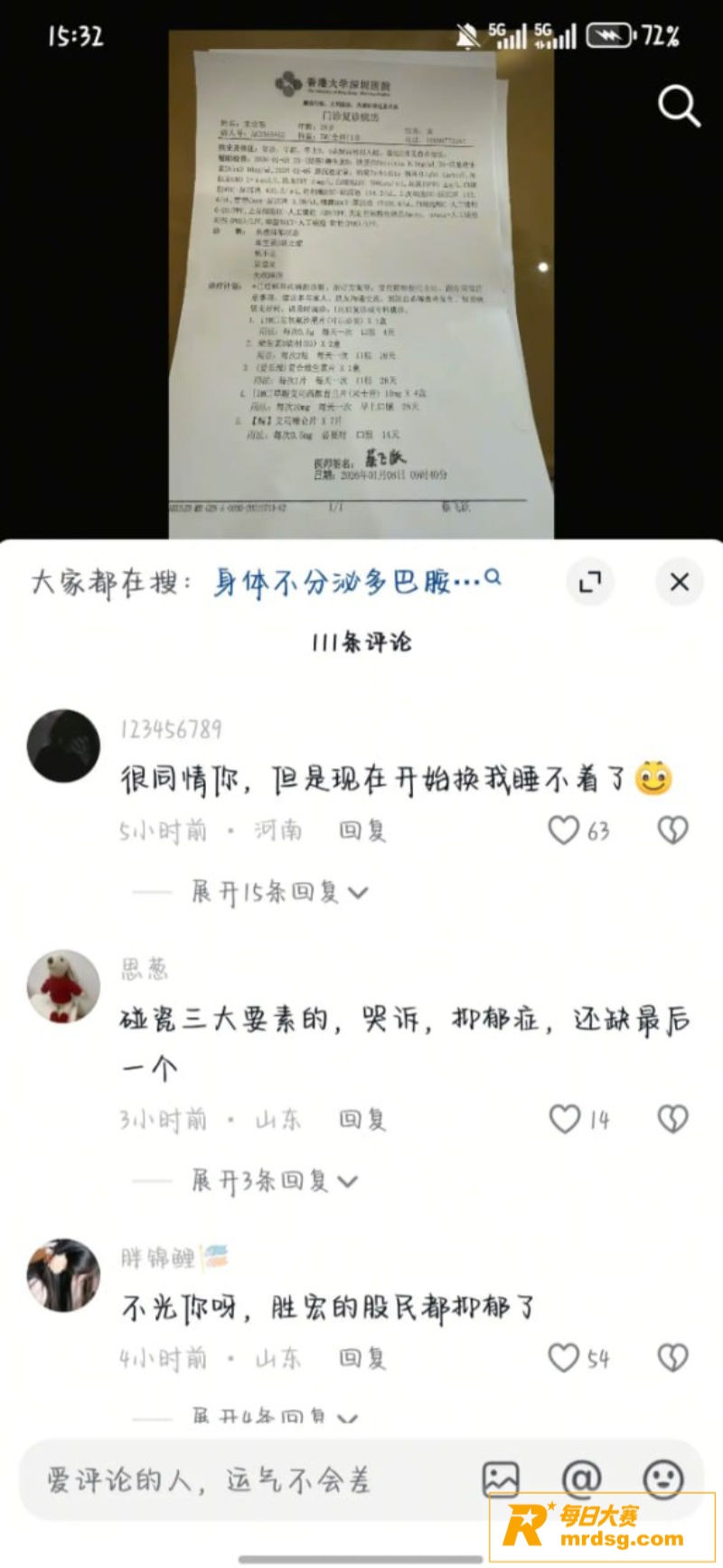 惠州首富胜宏科技董事相关图片12