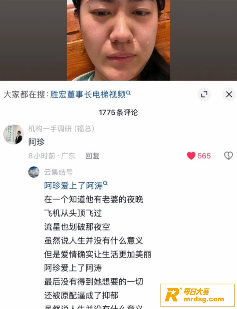 惠州首富胜宏科技董事相关图片14