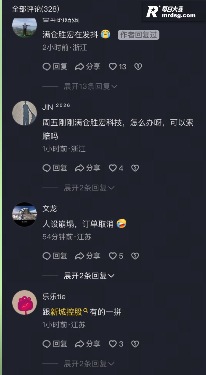 惠州首富胜宏科技董事相关图片18