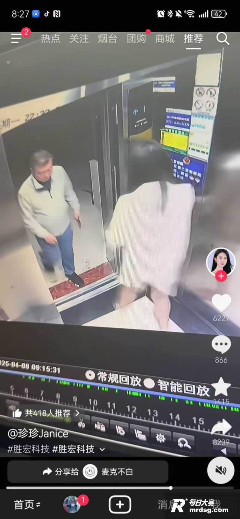 惠州首富胜宏科技董事相关图片22