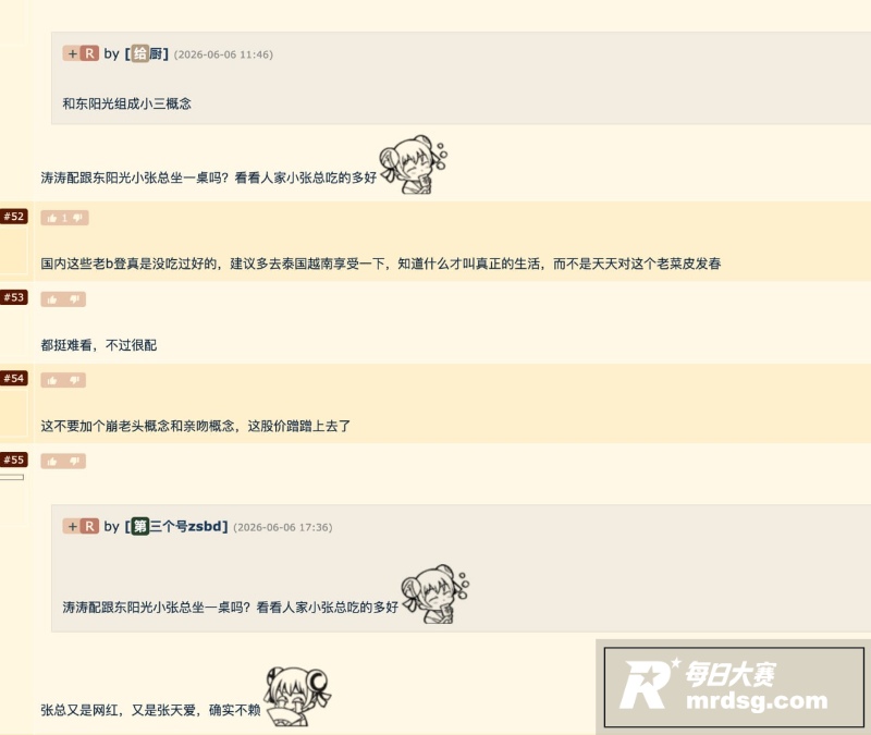 惠州首富胜宏科技董事相关图片23