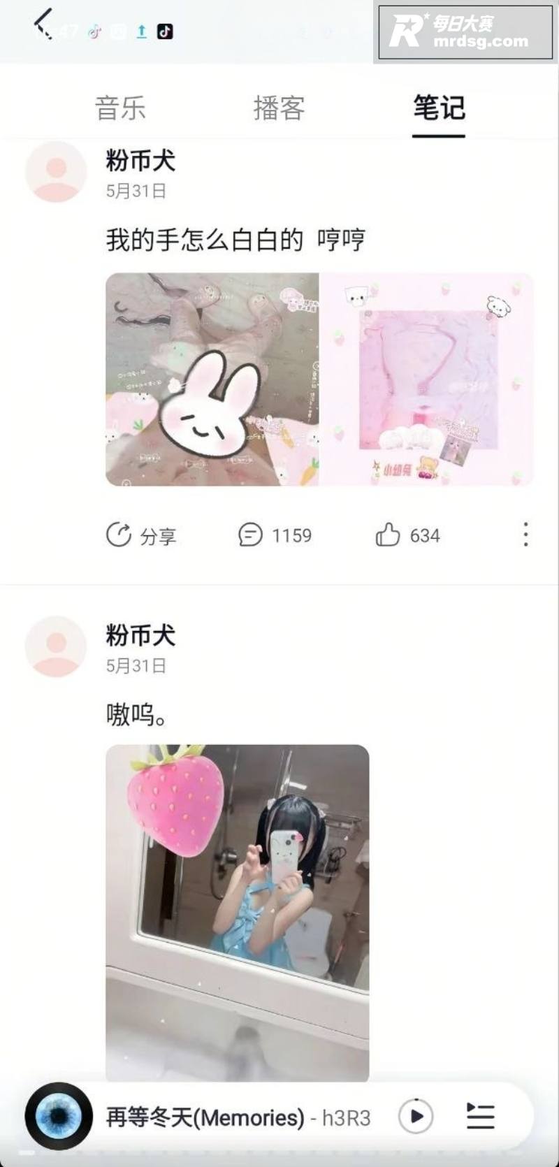 网易云笔记功能 被浮相关图片3