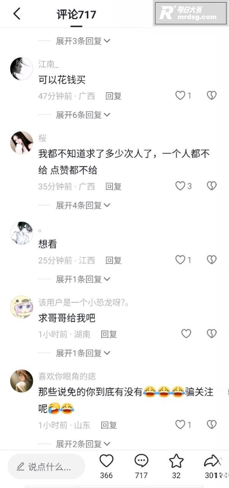 网易云笔记功能 被浮相关图片7