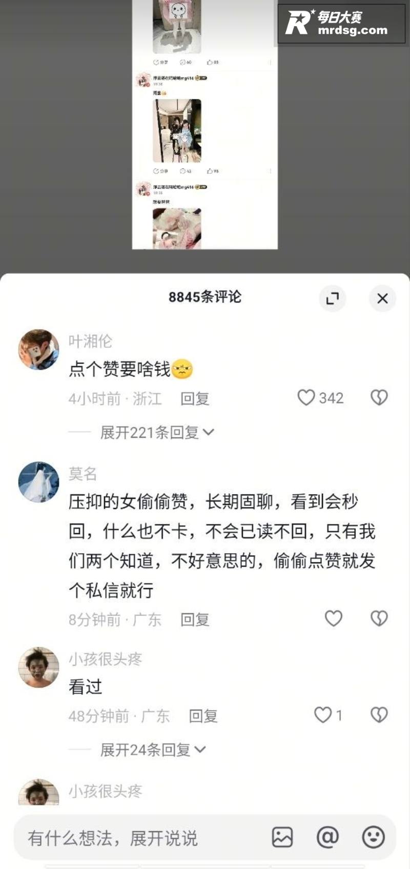 网易云笔记功能 被浮相关图片8
