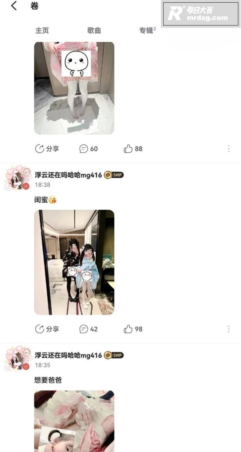 网易云笔记功能 被浮相关图片9