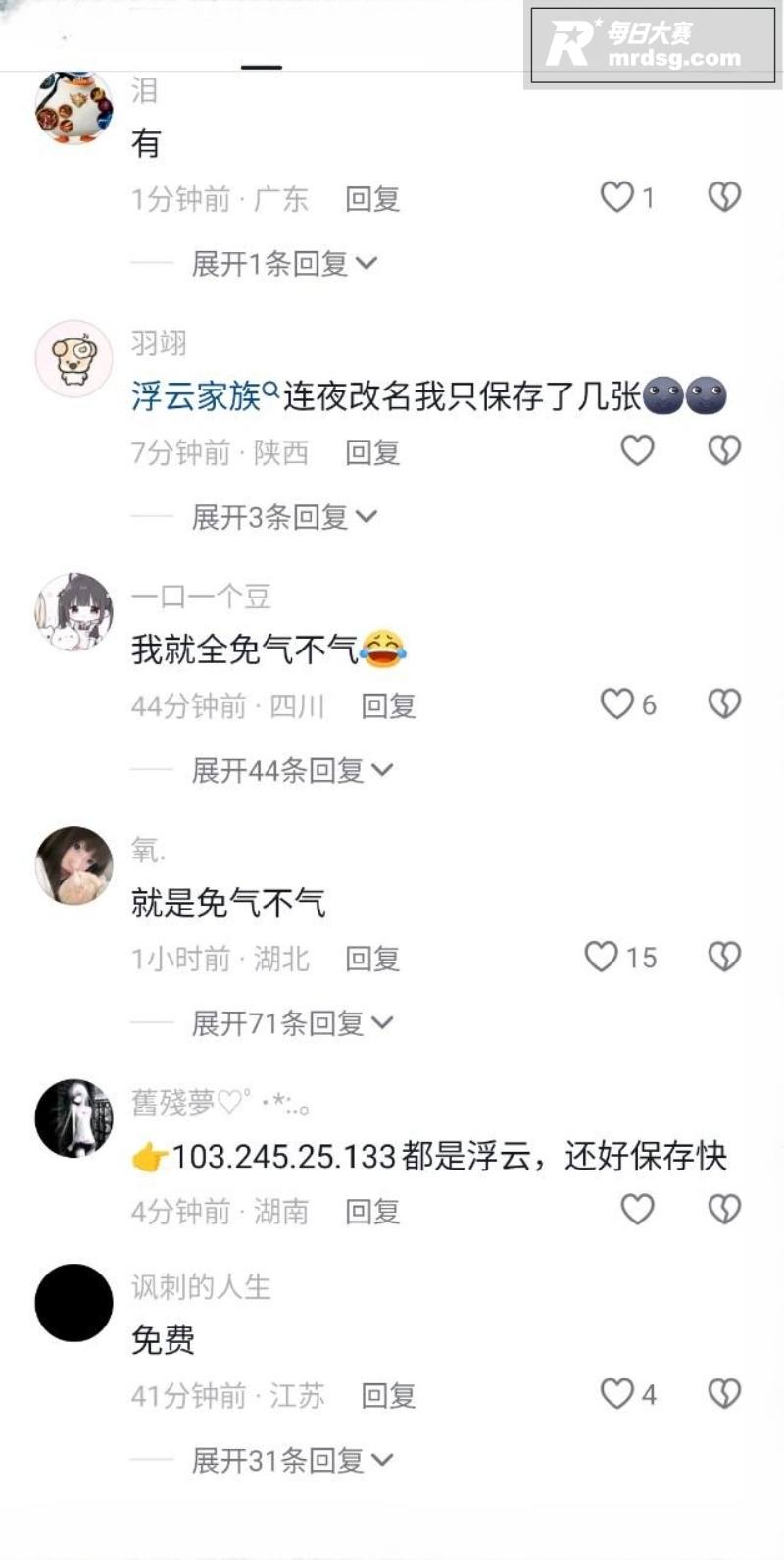 网易云笔记功能 被浮相关图片10