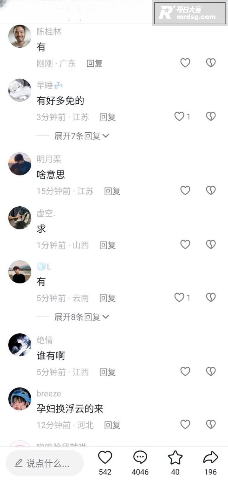 网易云笔记功能 被浮相关图片11