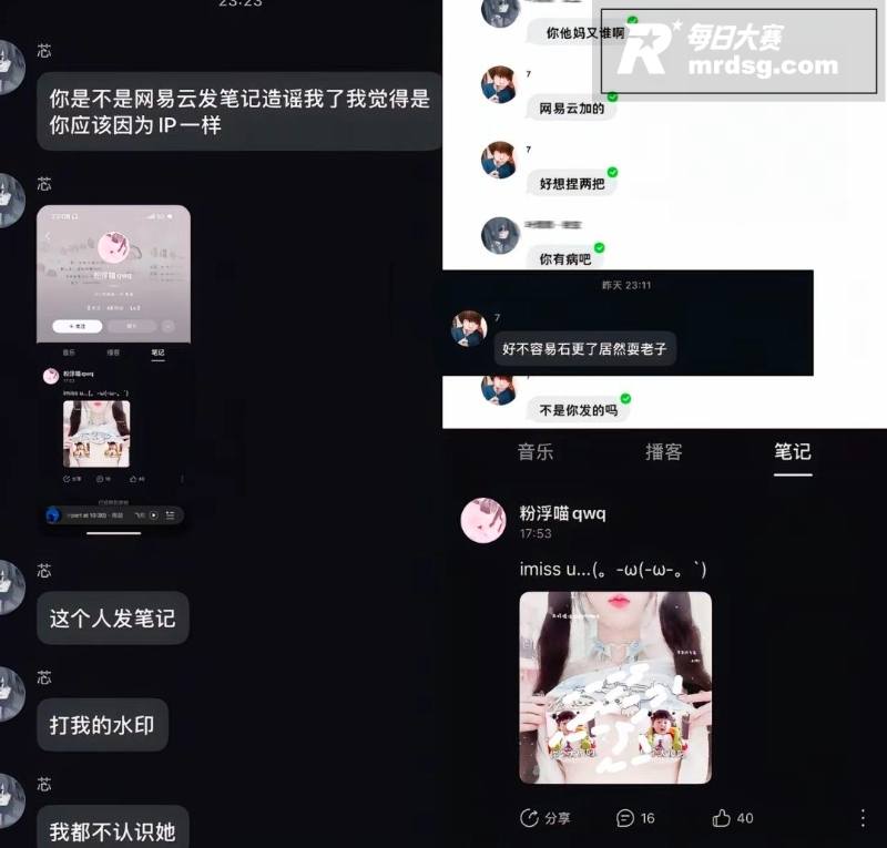 网易云笔记功能 被浮相关图片12