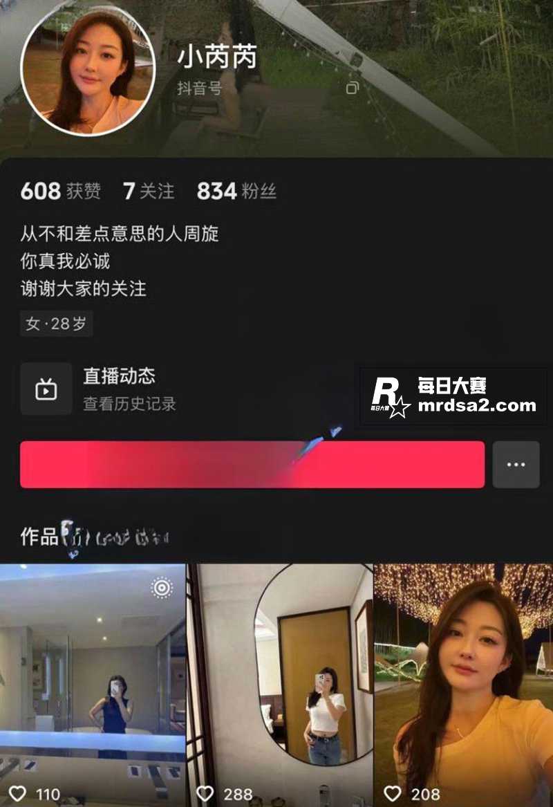 抖音极品御姐 小芮芮相关图片1