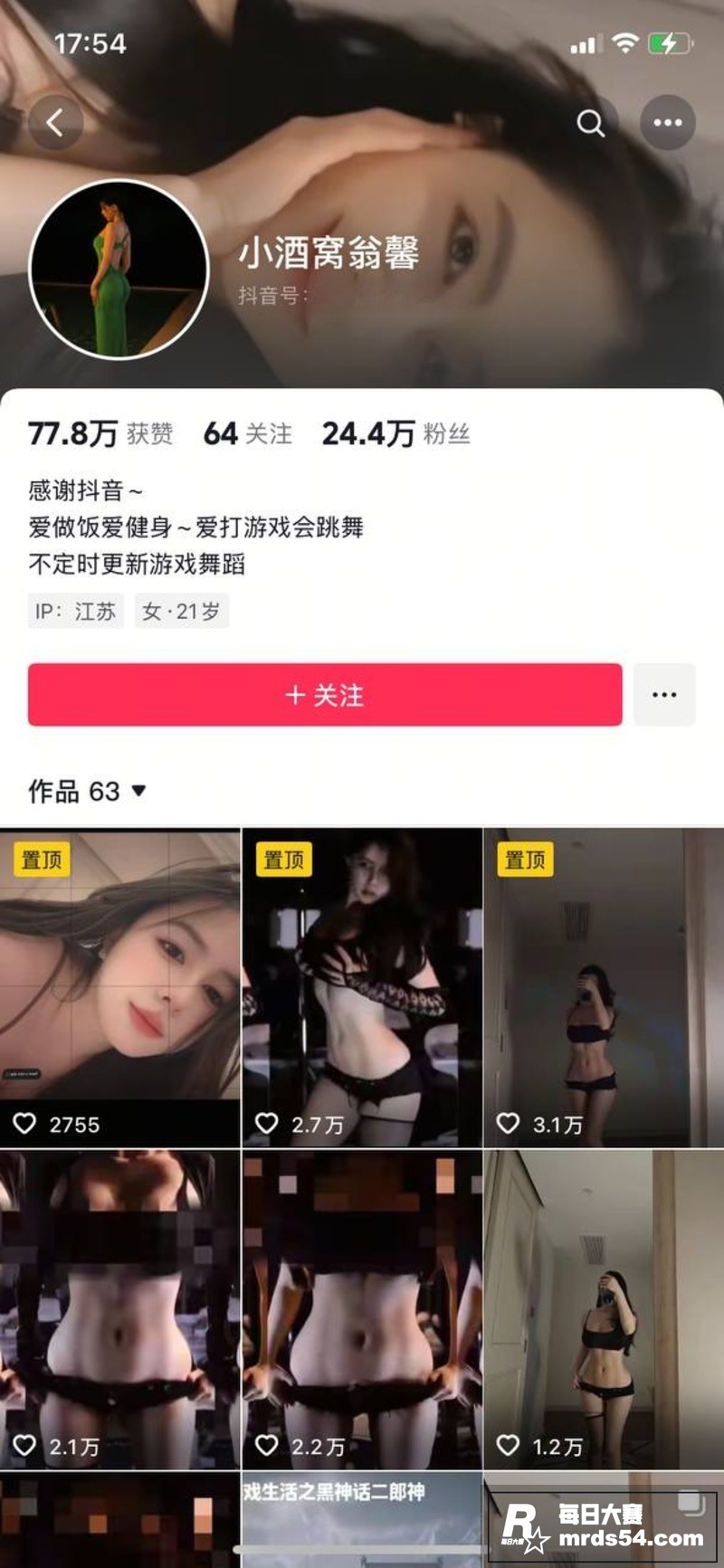 斗鱼高颜值女神 小酒相关图片1