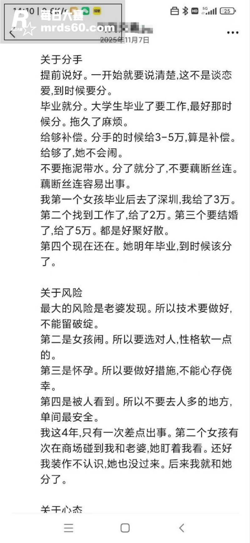 大神万字带你领悟包养相关图片1